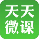 天天微课app