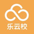 乐云校app