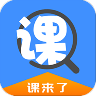 课来了app