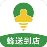 蜂送到店app