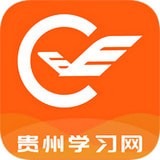 贵州继教app