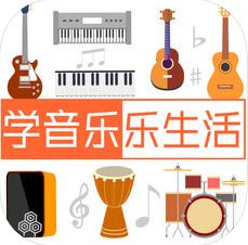 橙石音乐课app