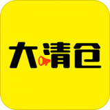 大清仓app