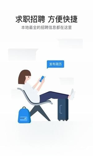 遂川智慧人社app2