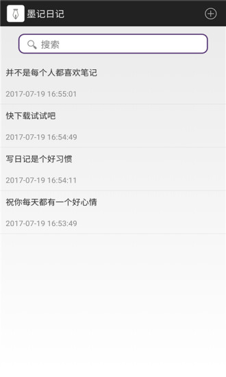 墨记日记app1