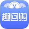 趣回购app