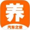 养车之家app