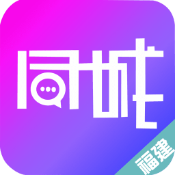 福建同城app