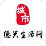 德兴生活网app