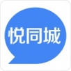 悦同城app