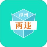 漳州两违app