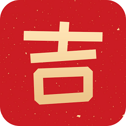 万年运势app