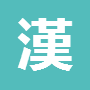 我爱汉服app