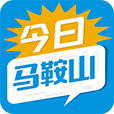 今日马鞍山app