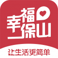 幸福保山app