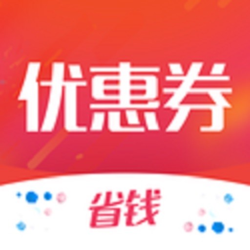 我要优惠app