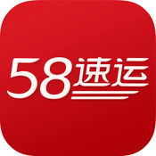 58速运app