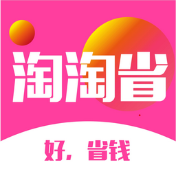 淘淘省app