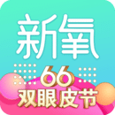 新氧医美app