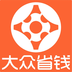 大众省钱app