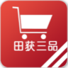 田获三品APP