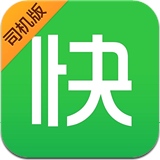 快的打车司机端APP