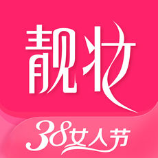 靓妆网购APP