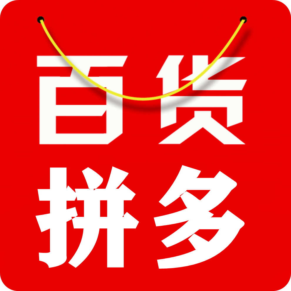 拼多百货优惠券APP