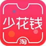 少花钱APP