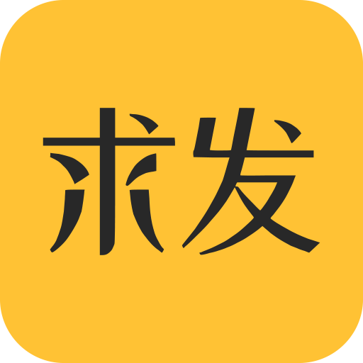 求发app