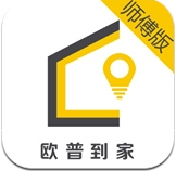 欧普到家APP