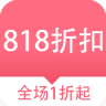 818折扣APP