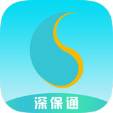 深保通app