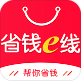 省钱e线APP