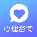 心理咨询APP