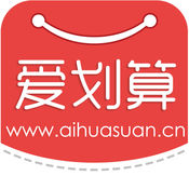 爱划算APP