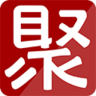 聚优汇APP