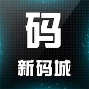新码城APP