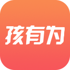 孩有为APP