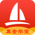 集金学堂APP