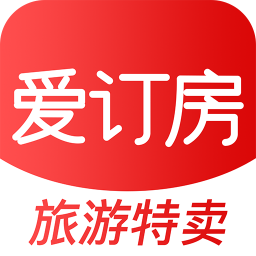 爱订房APP