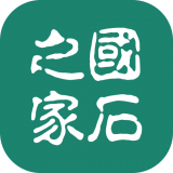 国石之家APP