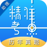 助理医师APP