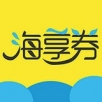 海享券APP