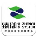 臻御生态交易所