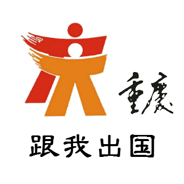 跟我出国