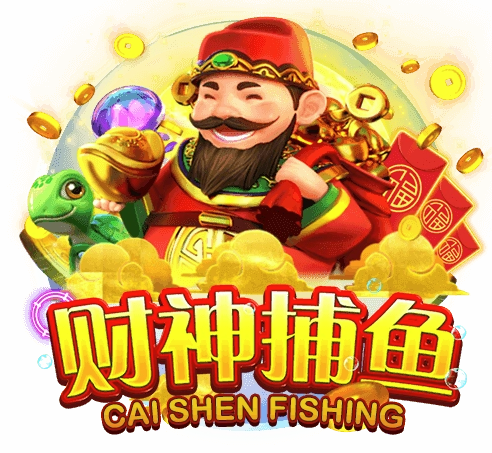 财神捕鱼经典版