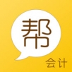 会计帮app