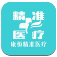 康恒精准医疗V1.1.4 安卓中文版