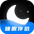 睡眠静心伴侣